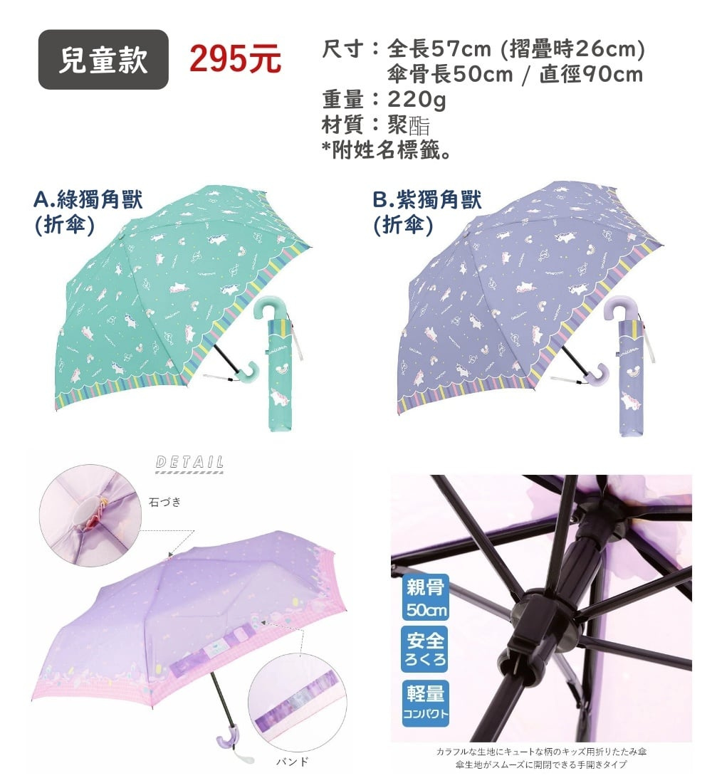 梅雨季必備 Crux好看又實用的折疊傘 兒童傘 胖媽日貨